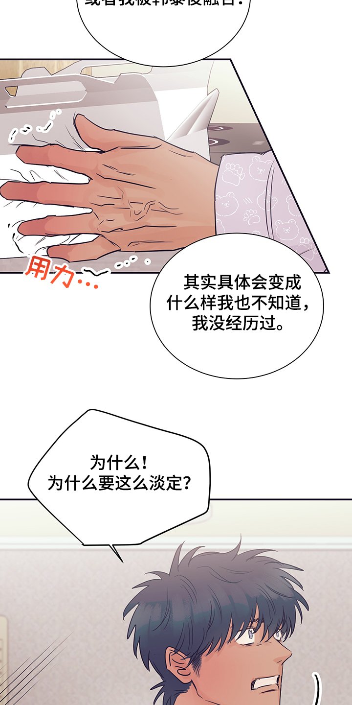 第54章：不要消失