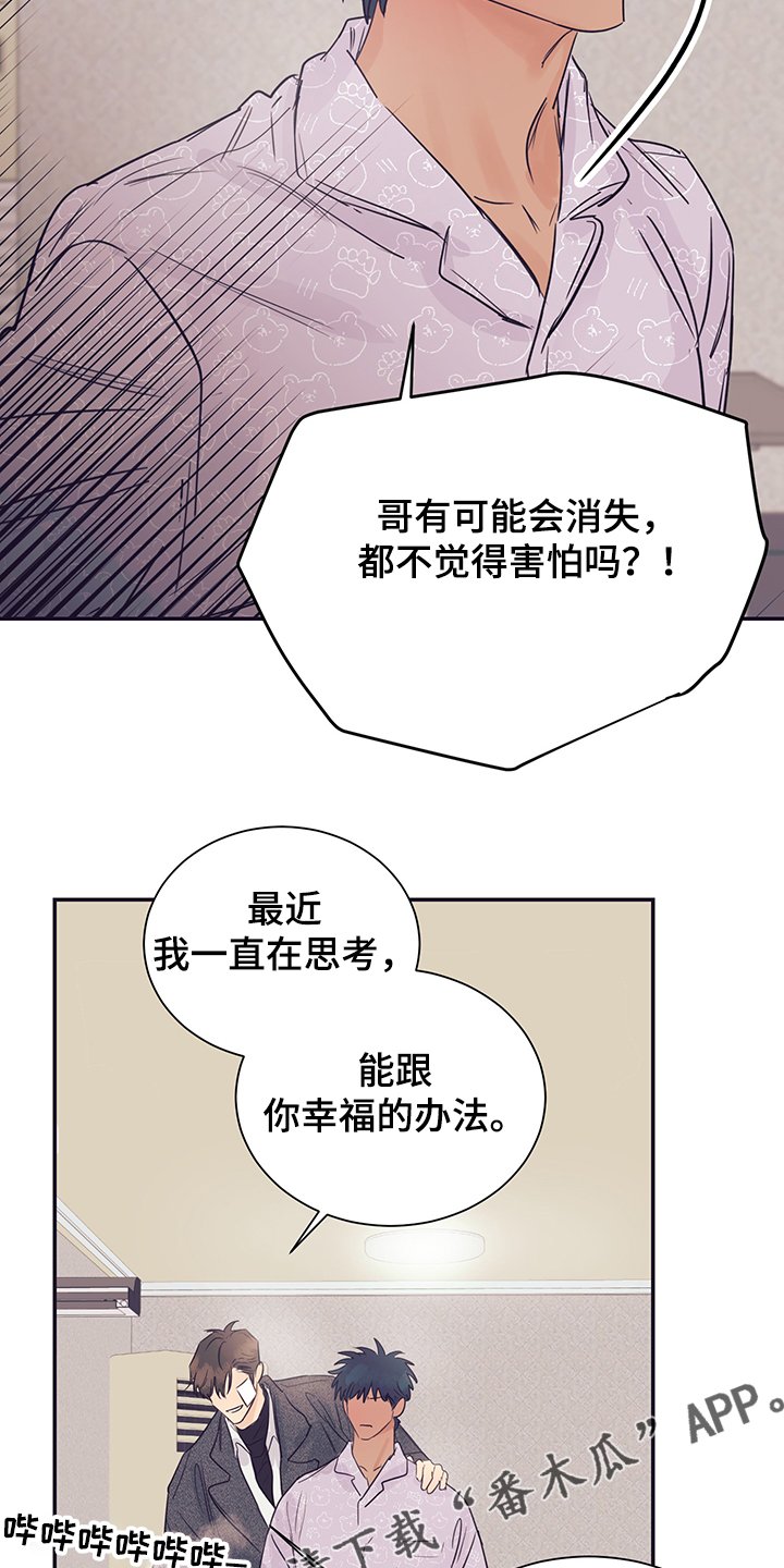 第54章：不要消失