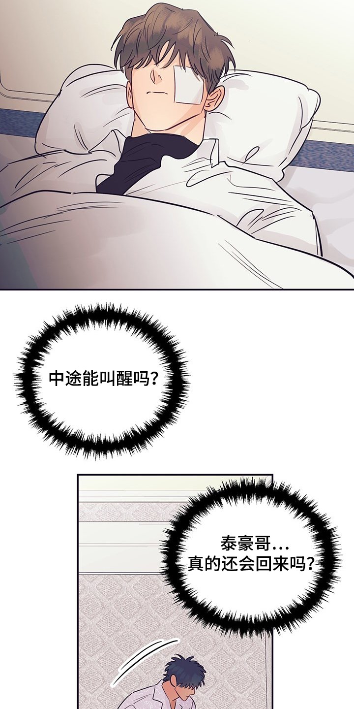 第56章：早知道就