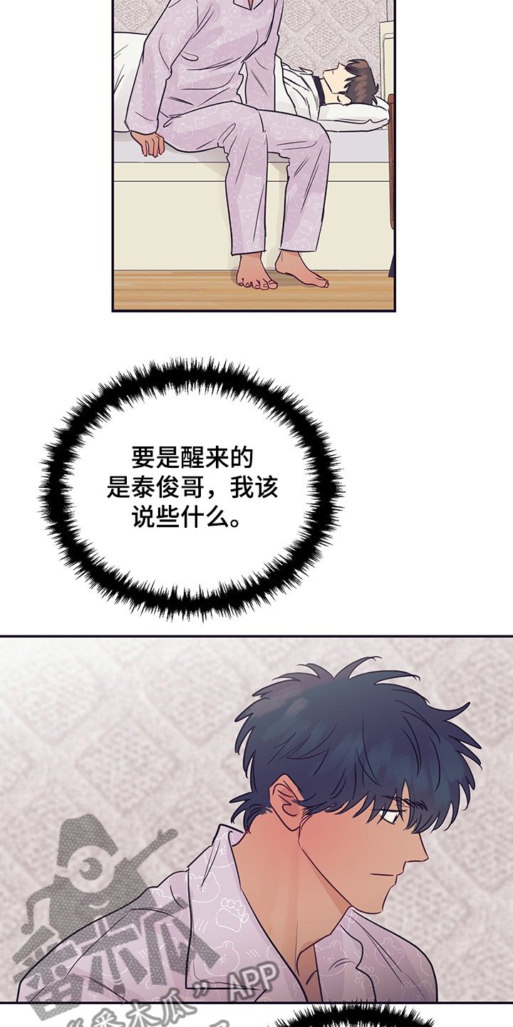 第56章：早知道就