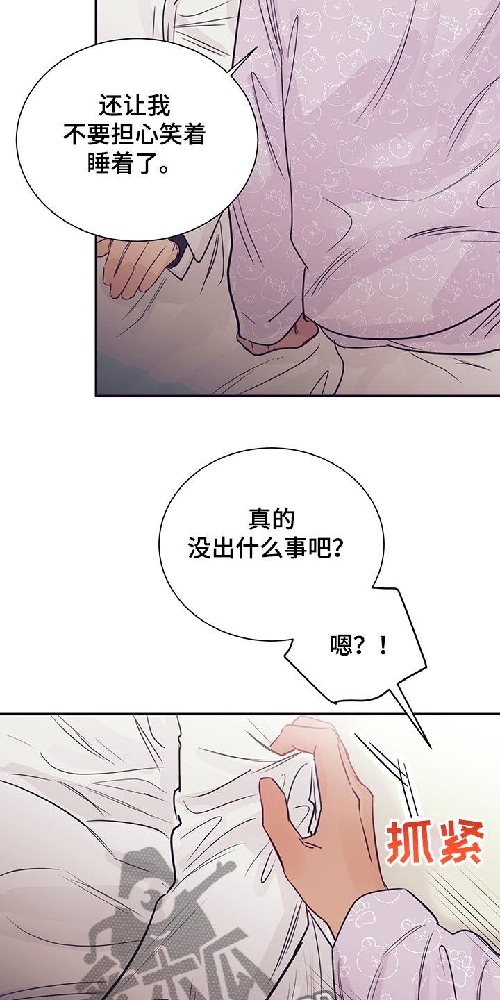 第56章：早知道就