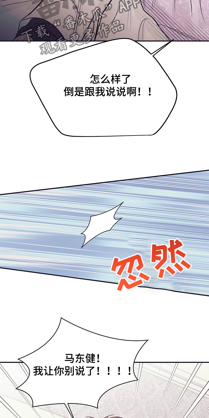 第56章：早知道就