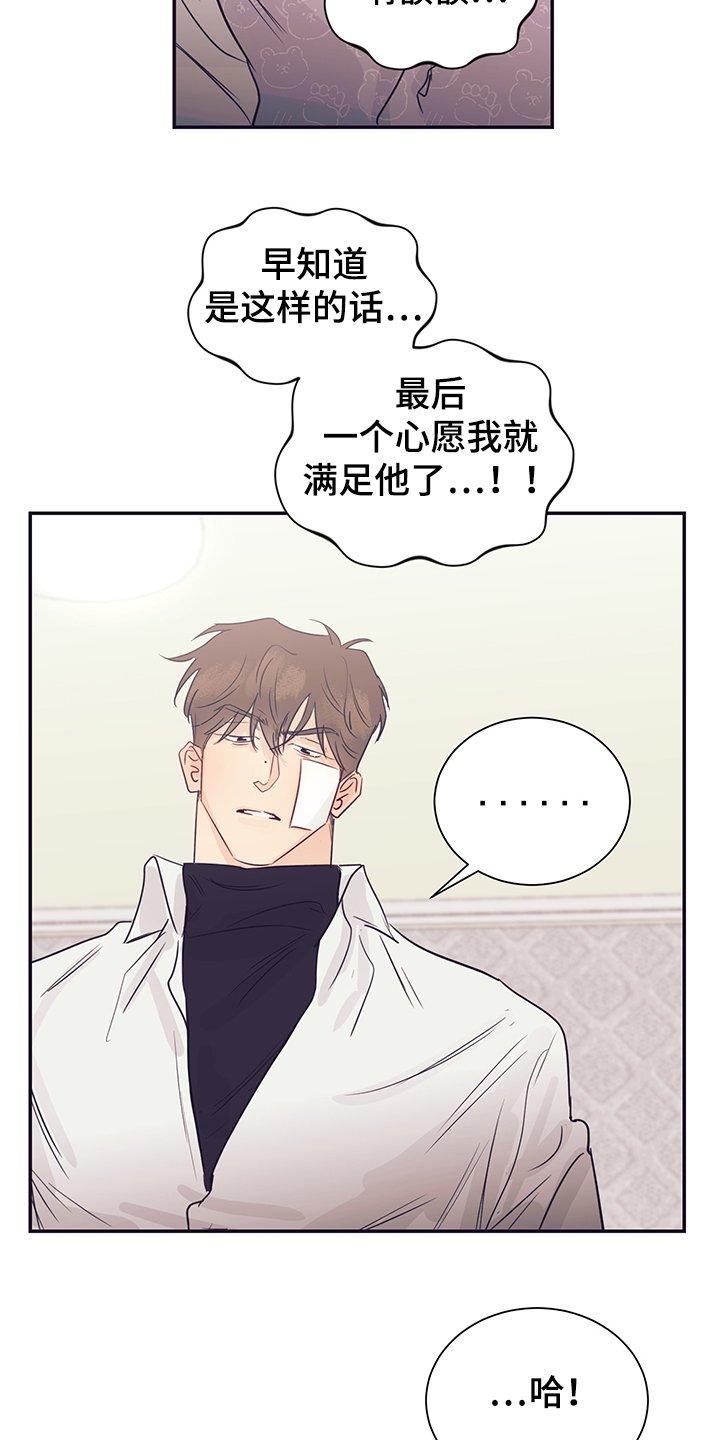 第56章：早知道就