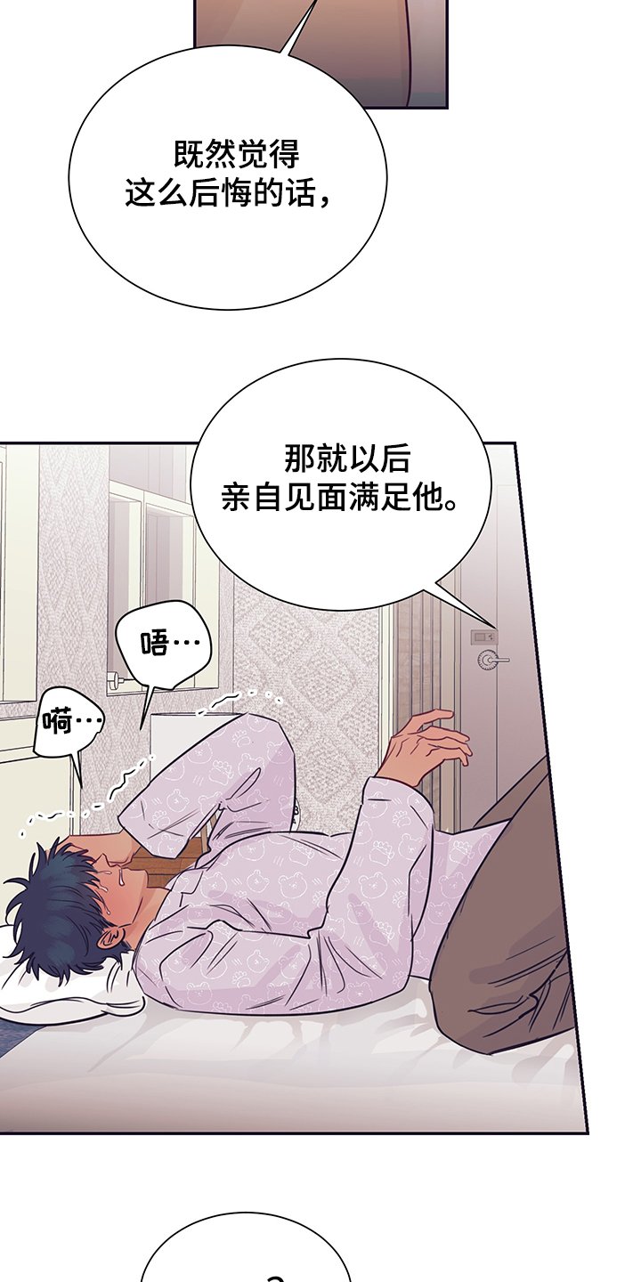 第56章：早知道就