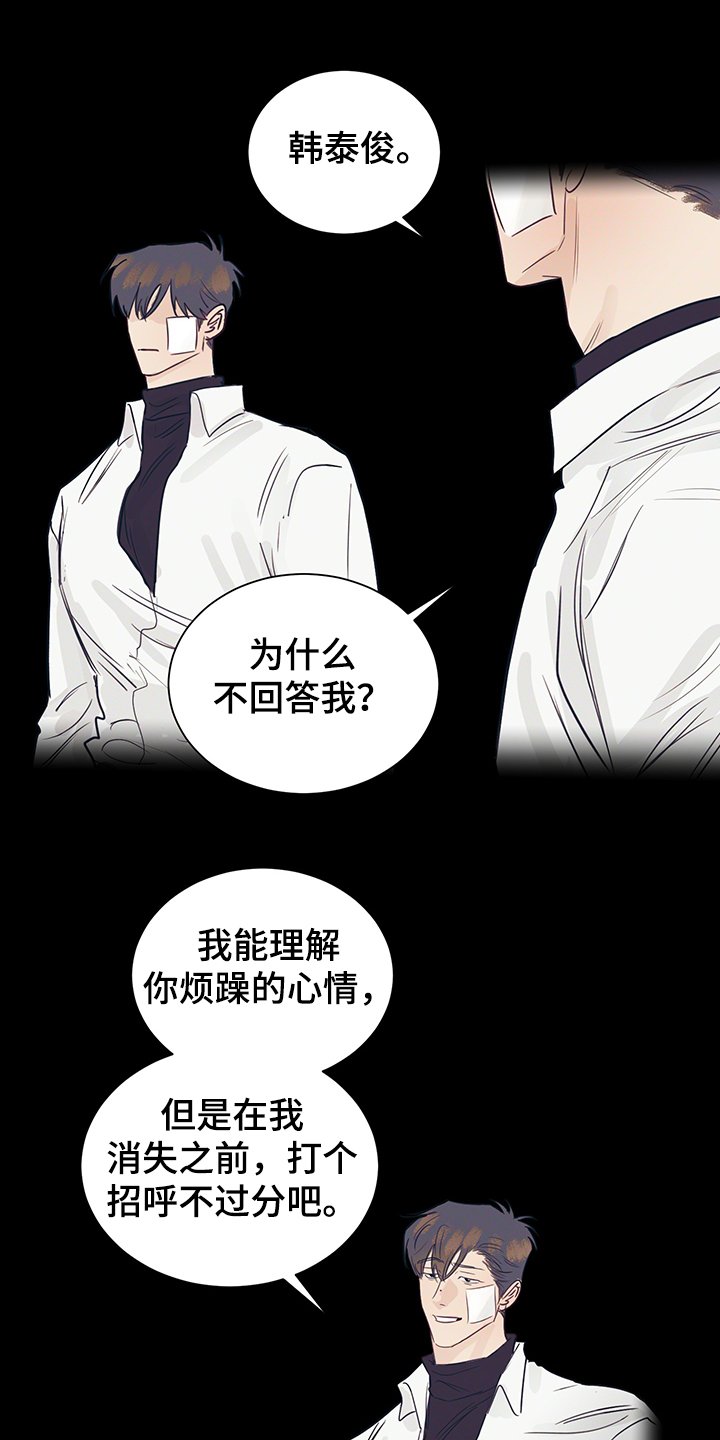 第57章：混乱的关系