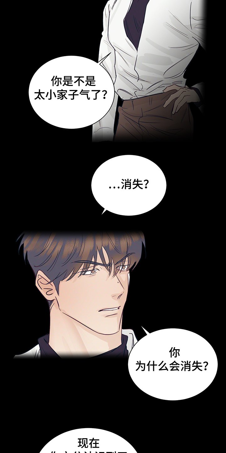 第57章：混乱的关系