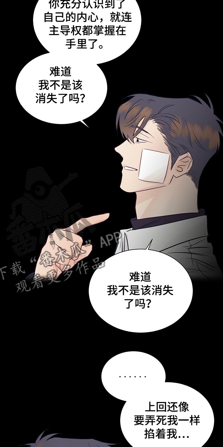 第57章：混乱的关系
