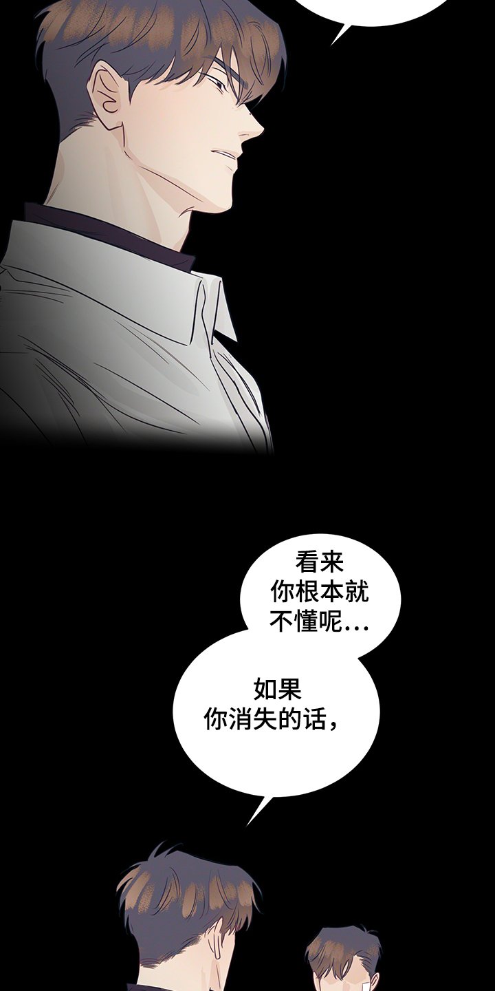 第57章：混乱的关系