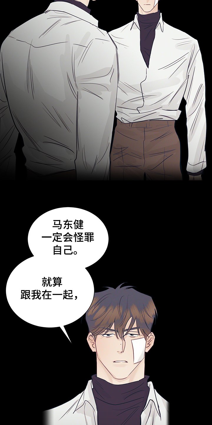 第57章：混乱的关系