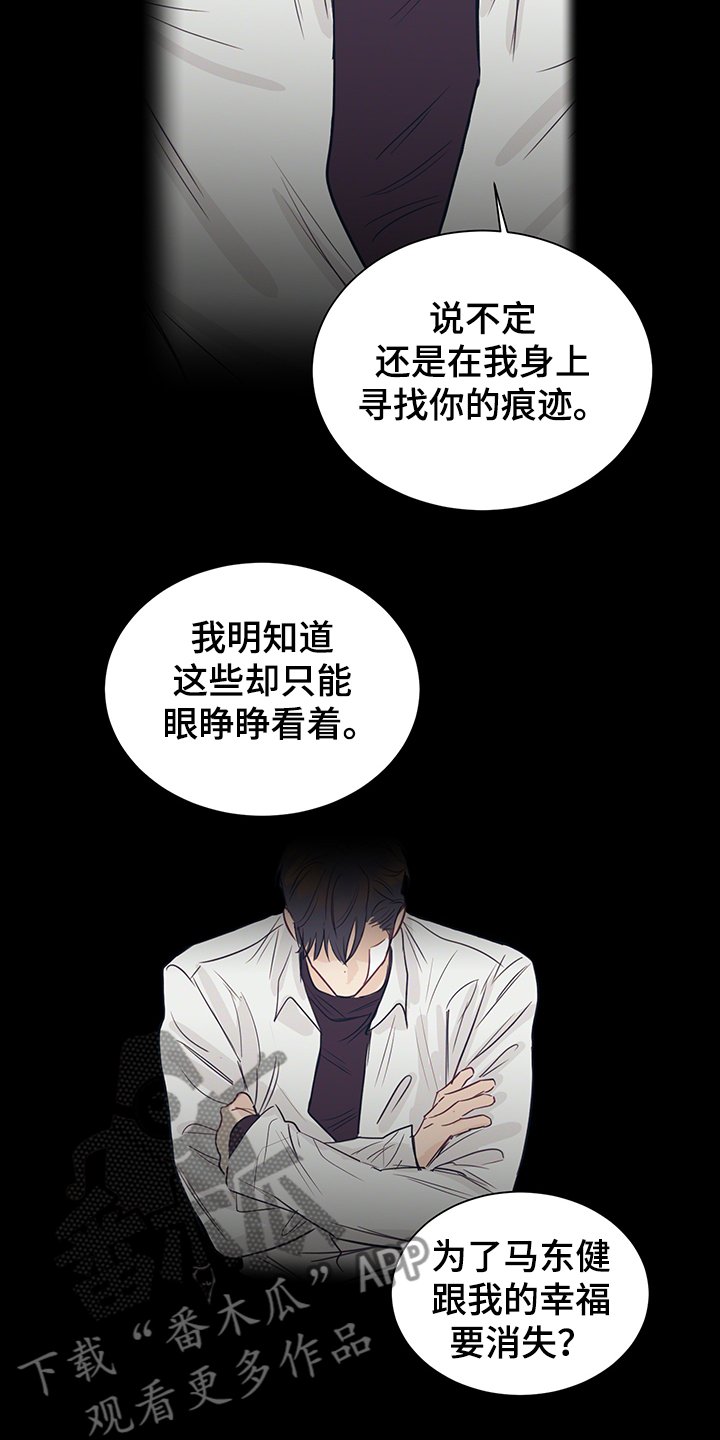 第57章：混乱的关系