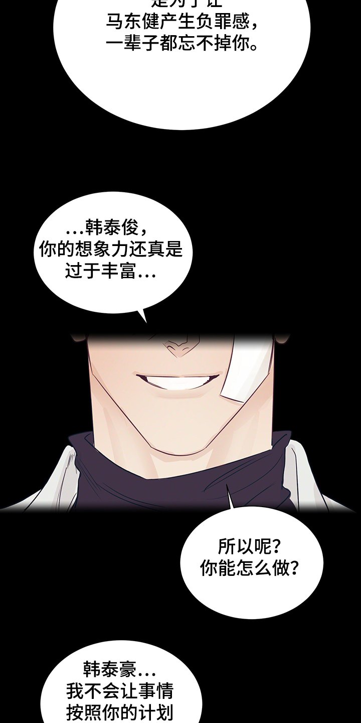 第57章：混乱的关系