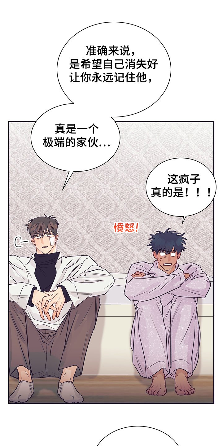 第57章：混乱的关系