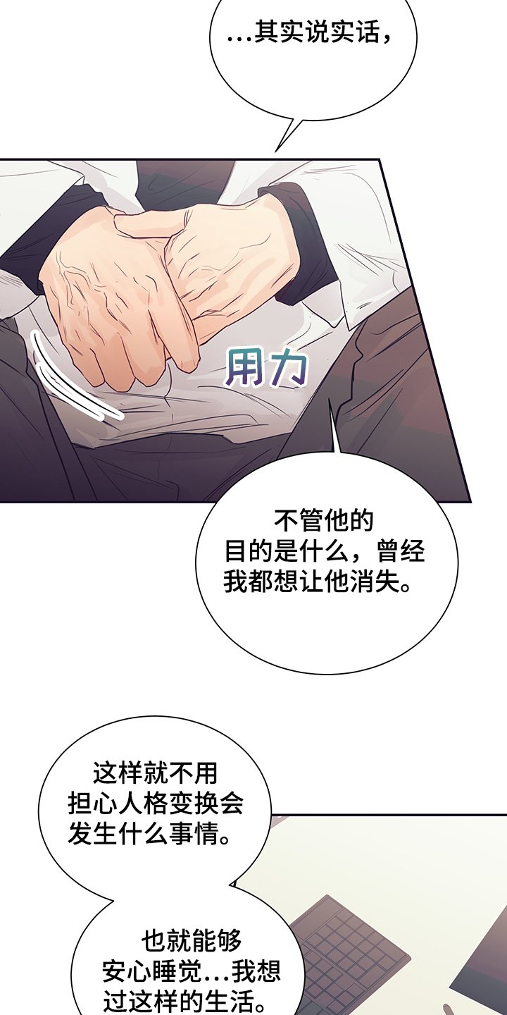 第57章：混乱的关系