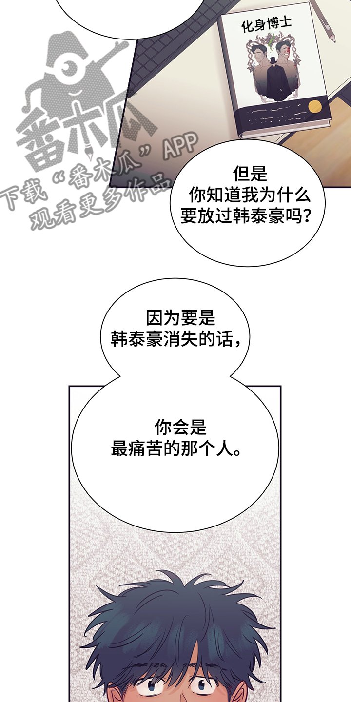 第57章：混乱的关系