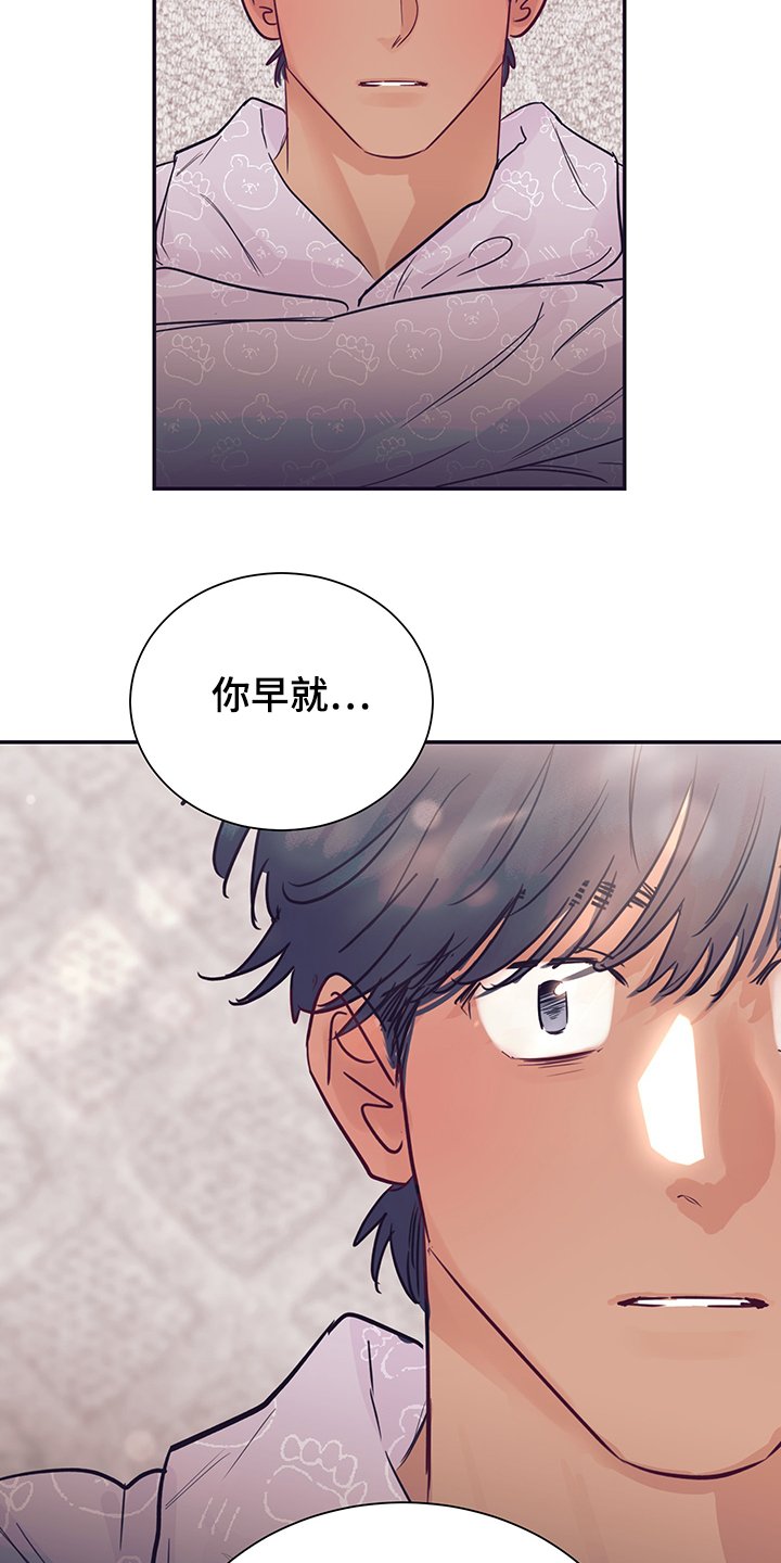 第57章：混乱的关系