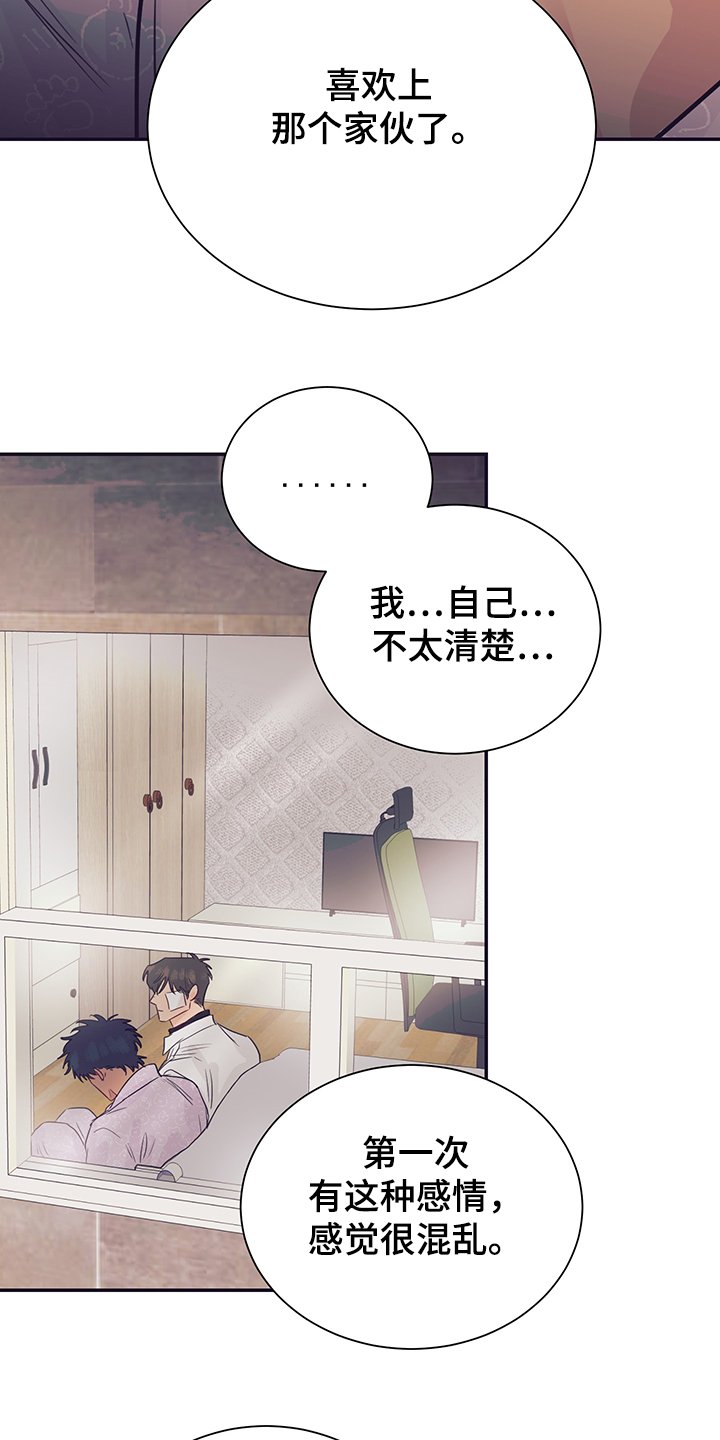 第57章：混乱的关系