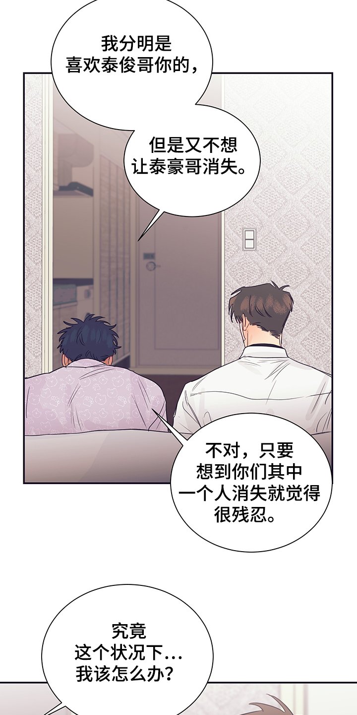 第57章：混乱的关系