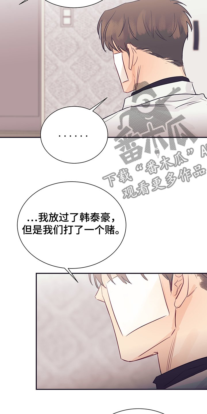 第57章：混乱的关系