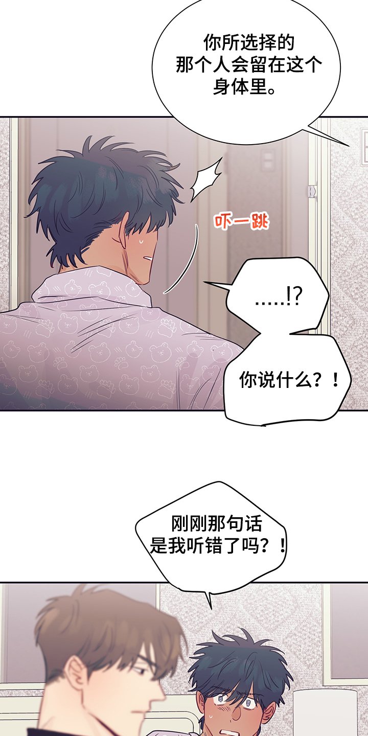 第57章：混乱的关系