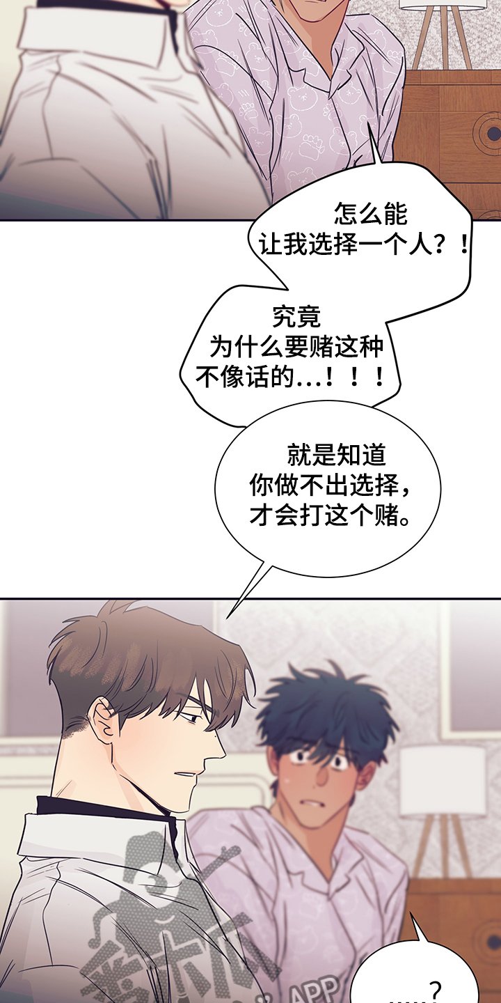 第57章：混乱的关系