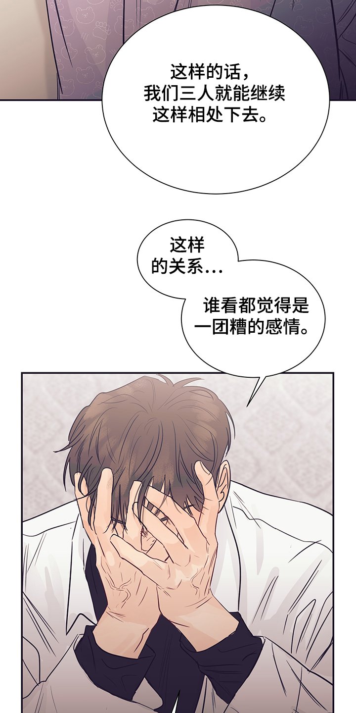第57章：混乱的关系