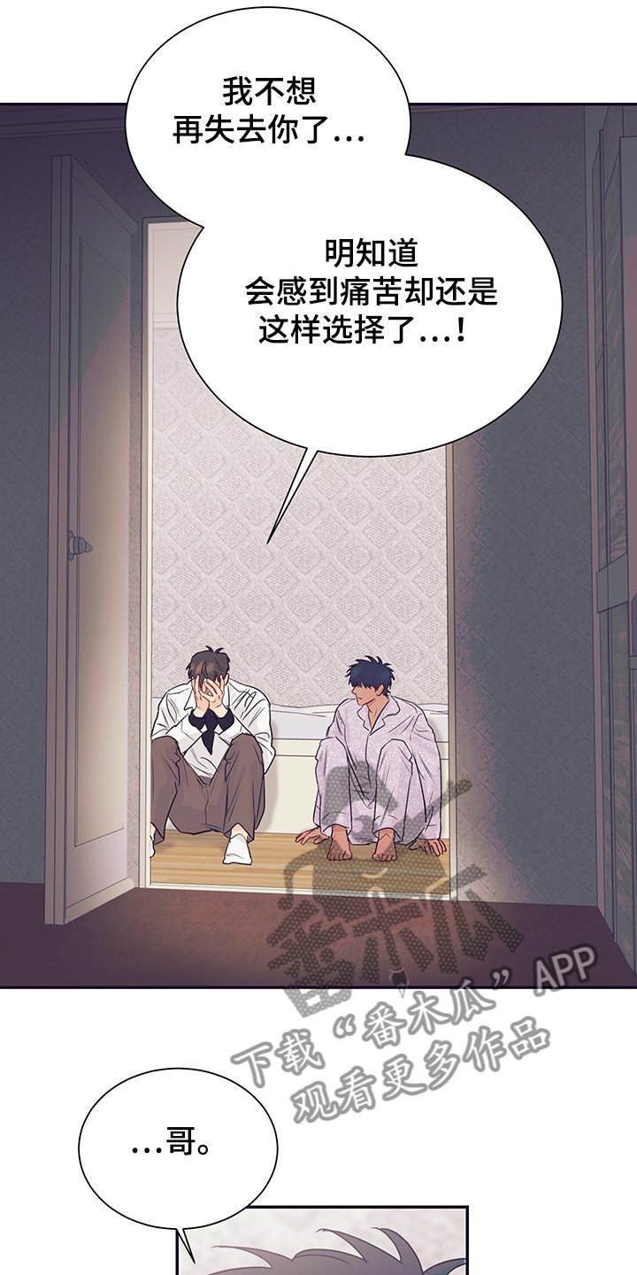 第57章：混乱的关系