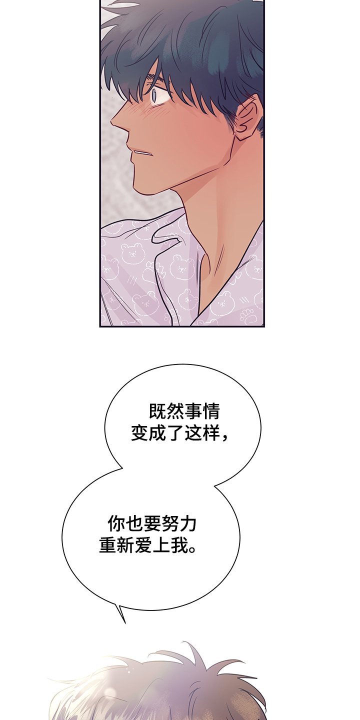第57章：混乱的关系