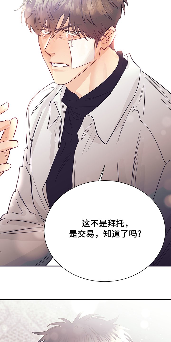 第57章：混乱的关系