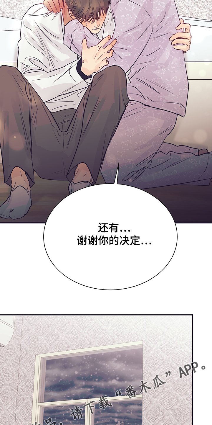 第57章：混乱的关系