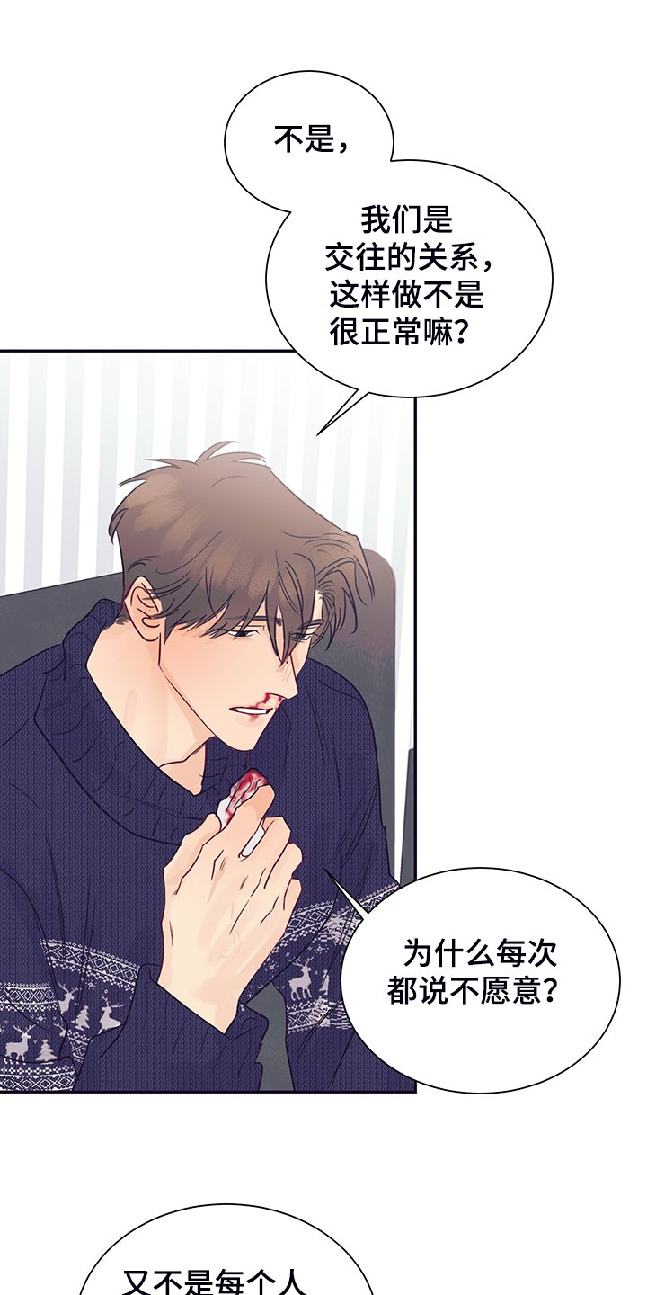 第59章：暗度陈仓