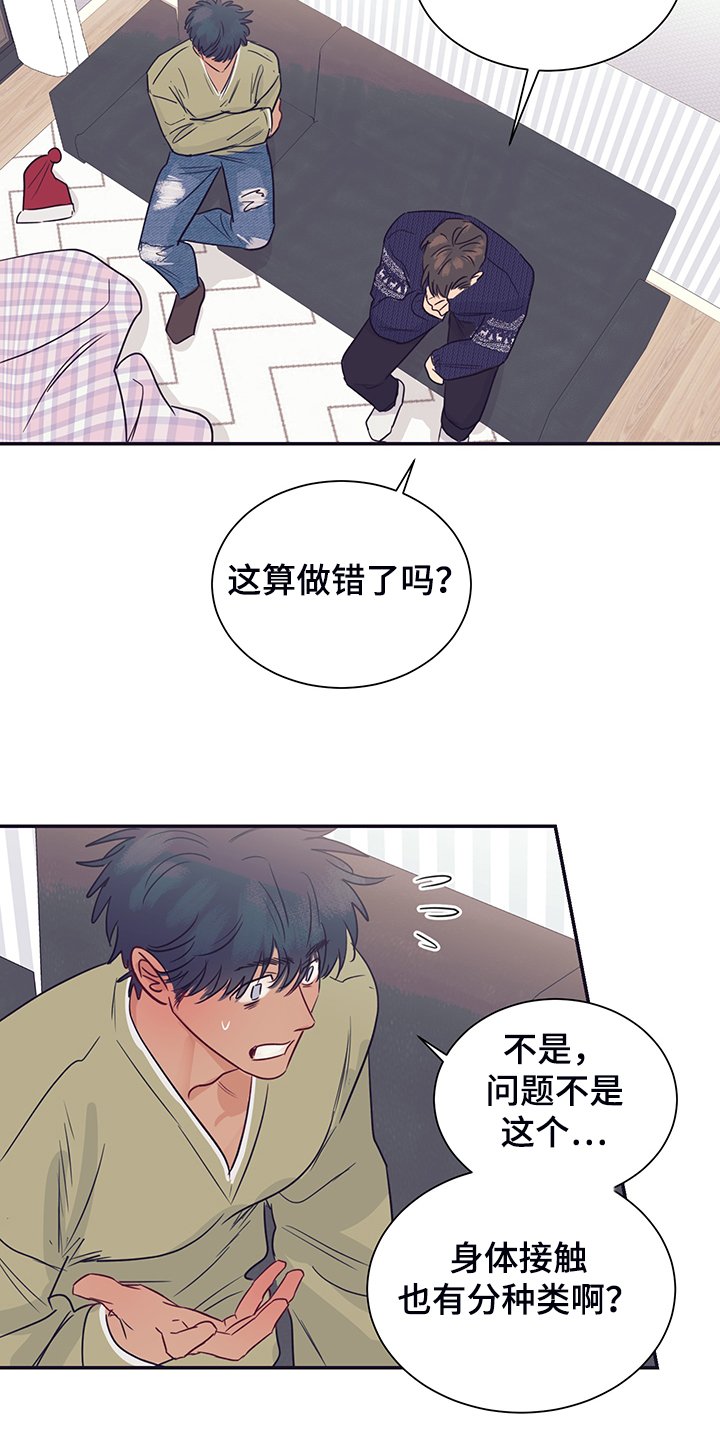 第59章：暗度陈仓