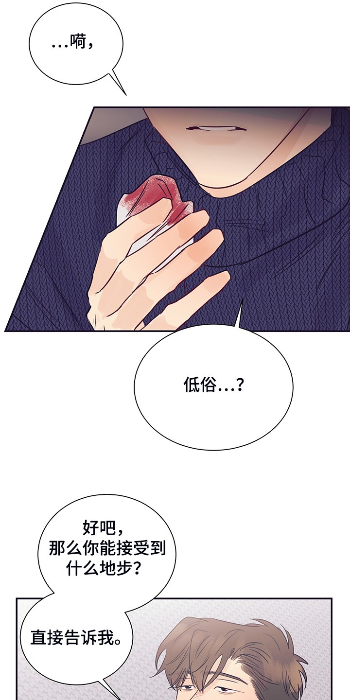第59章：暗度陈仓