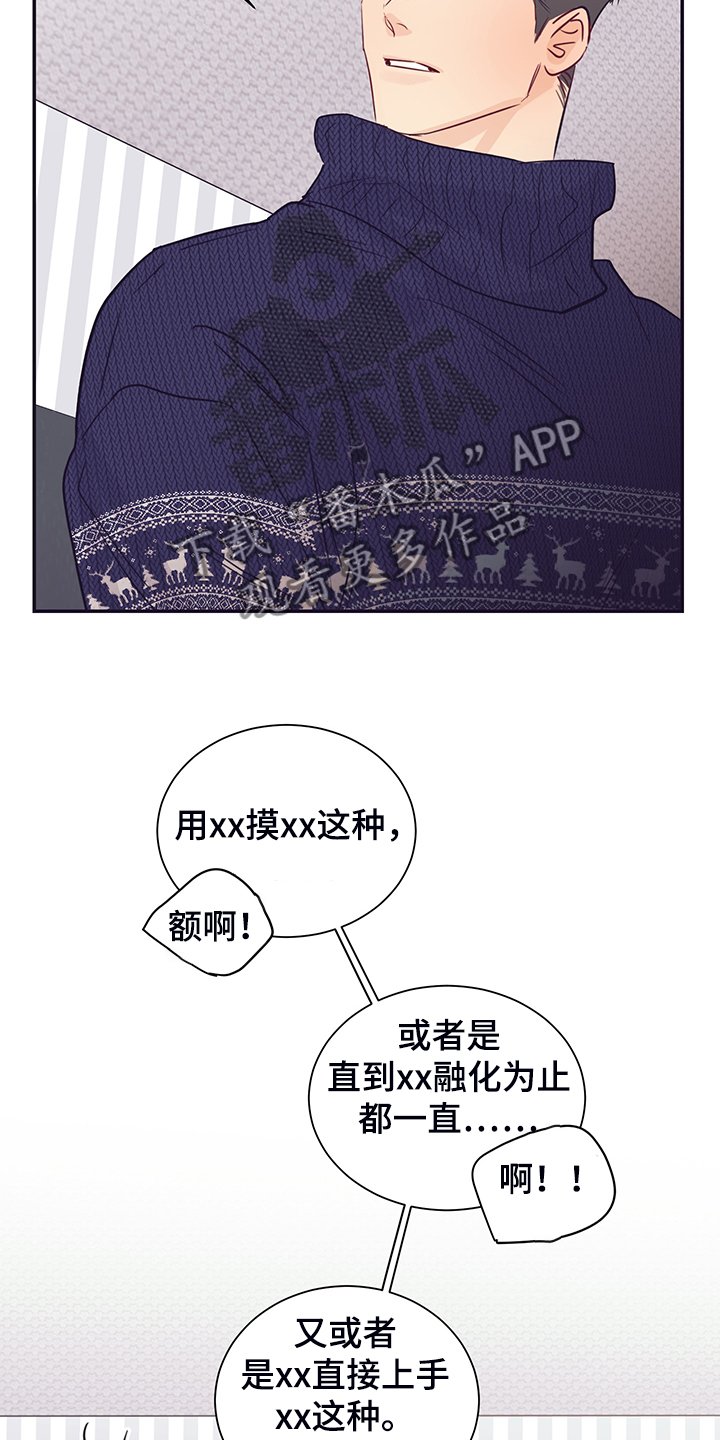 第59章：暗度陈仓