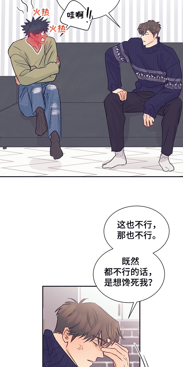 第59章：暗度陈仓