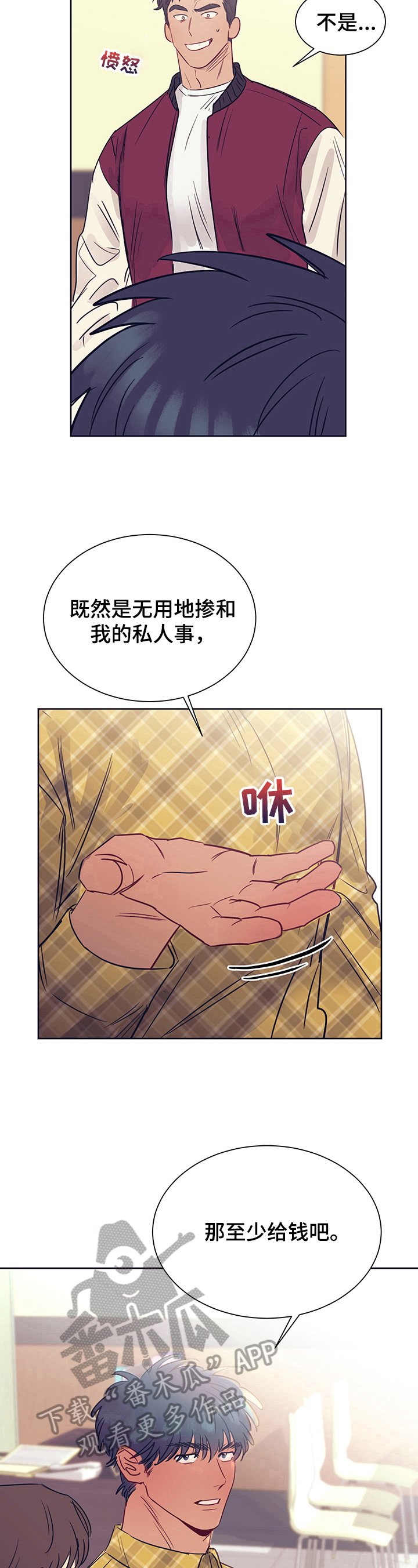 第6章：感激