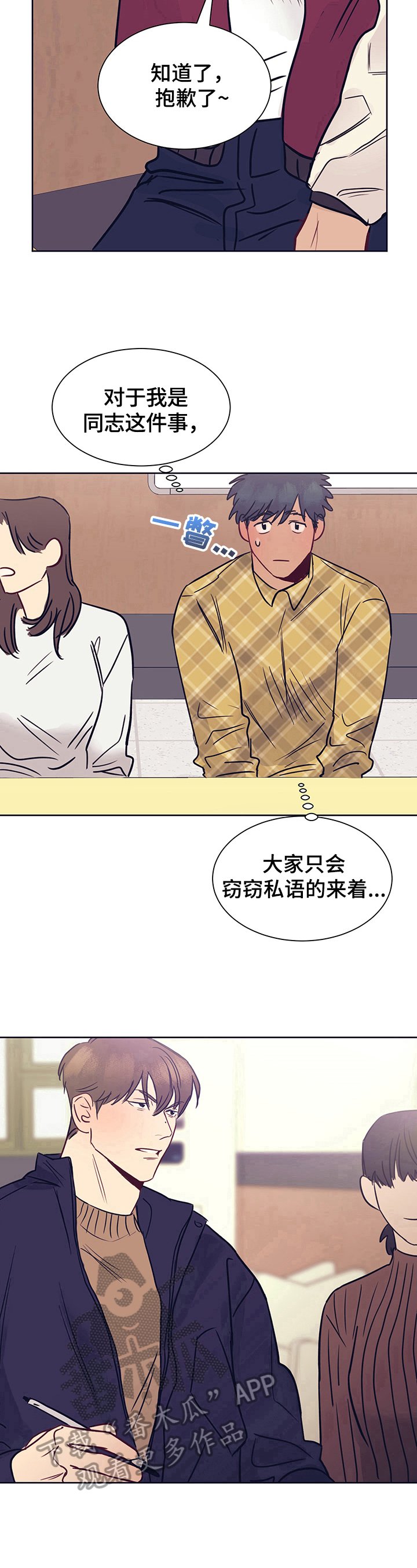 第6章：感激