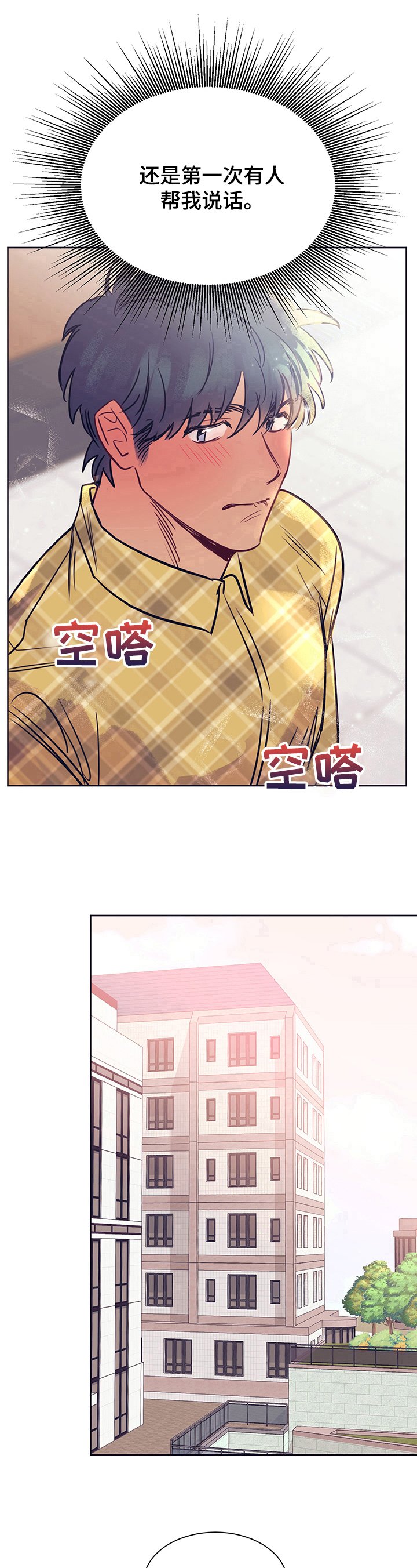 第6章：感激