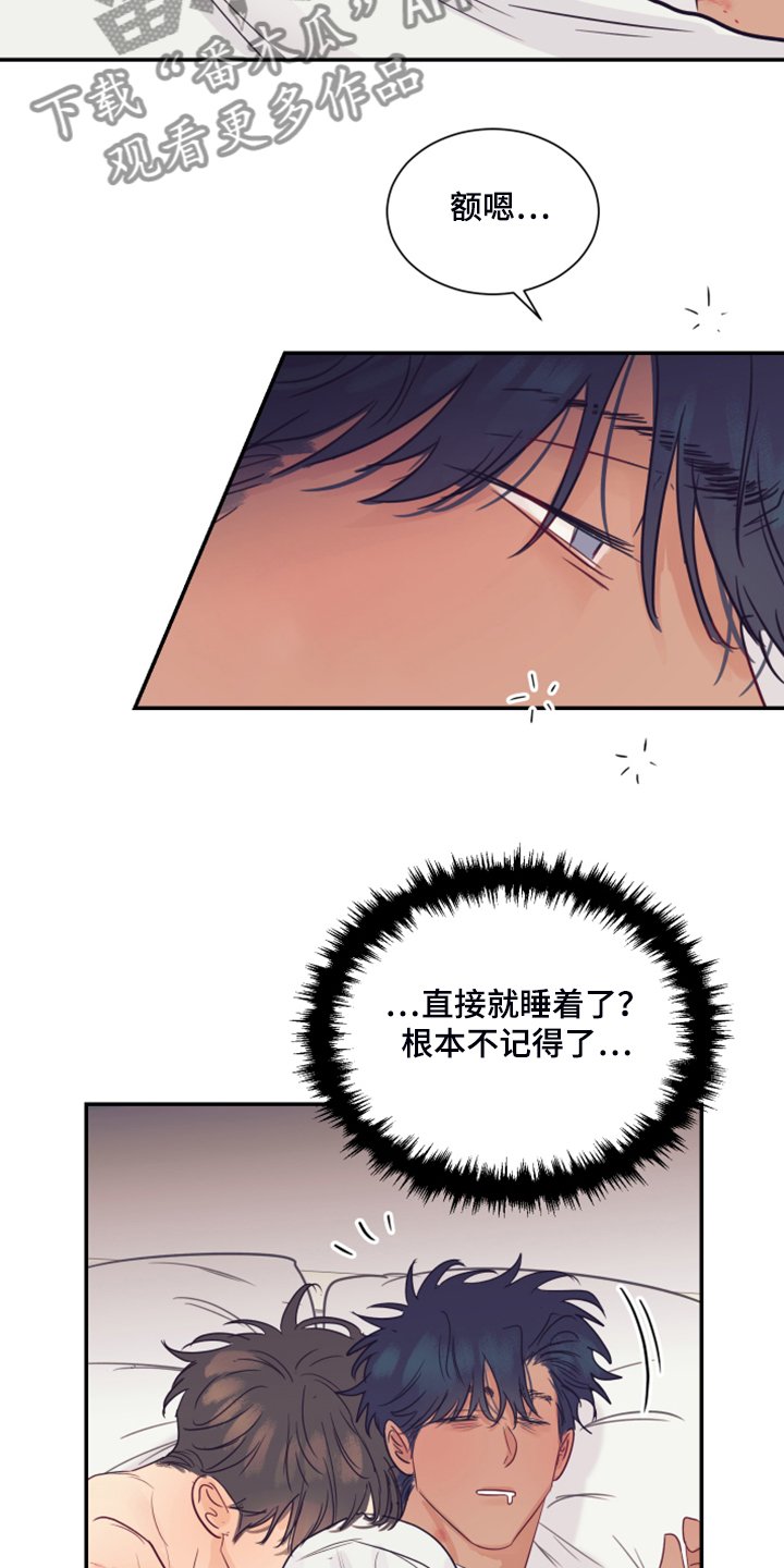 第60章：【完结】未知的未来