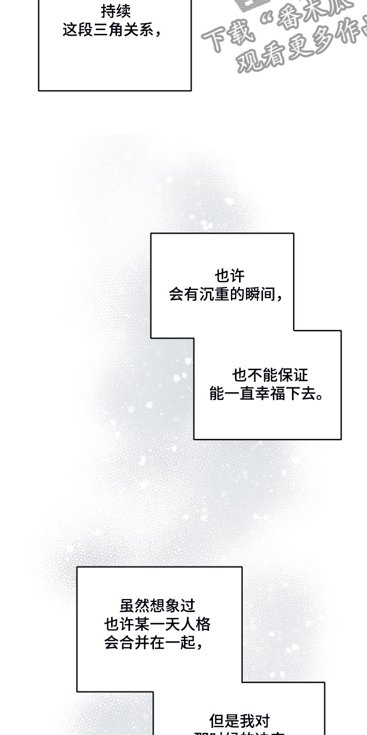 第60章：【完结】未知的未来