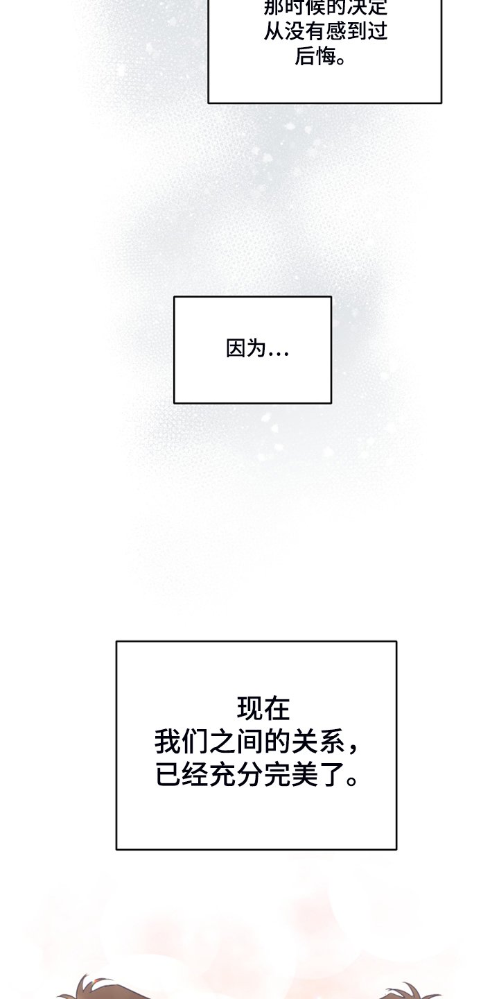 第60章：【完结】未知的未来