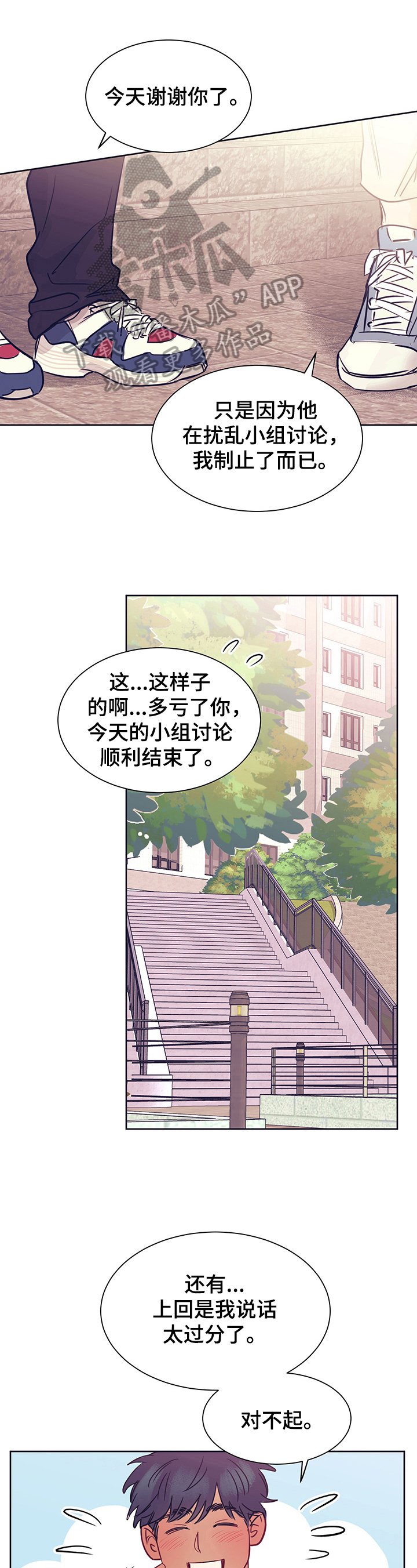 第7章：劝告