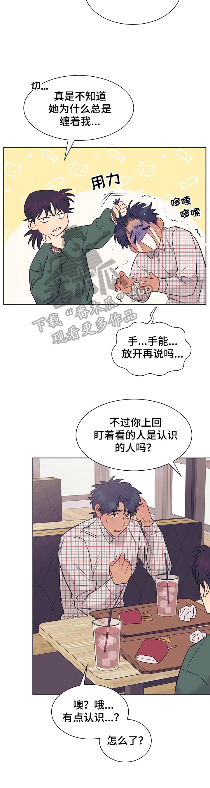 第7章：劝告