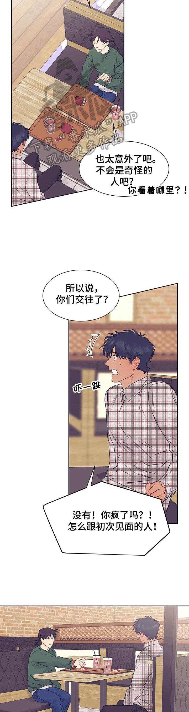 第7章：劝告