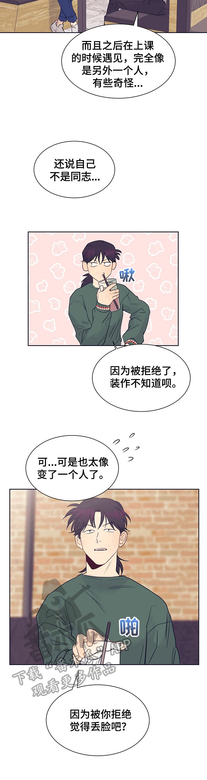 第7章：劝告
