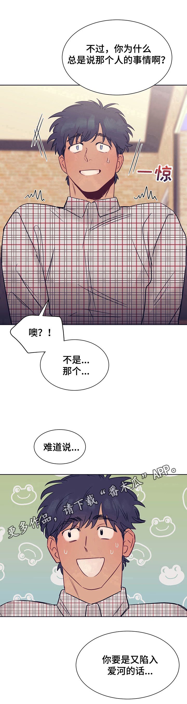 第7章：劝告