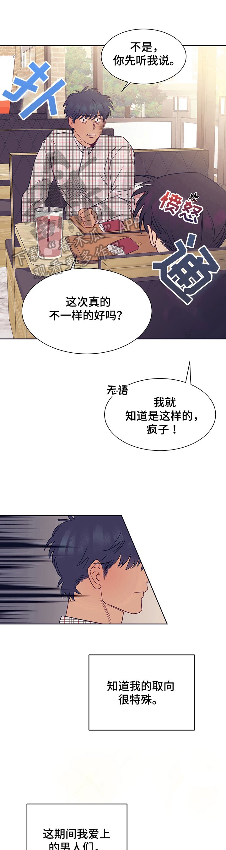 第8章：需要冷静