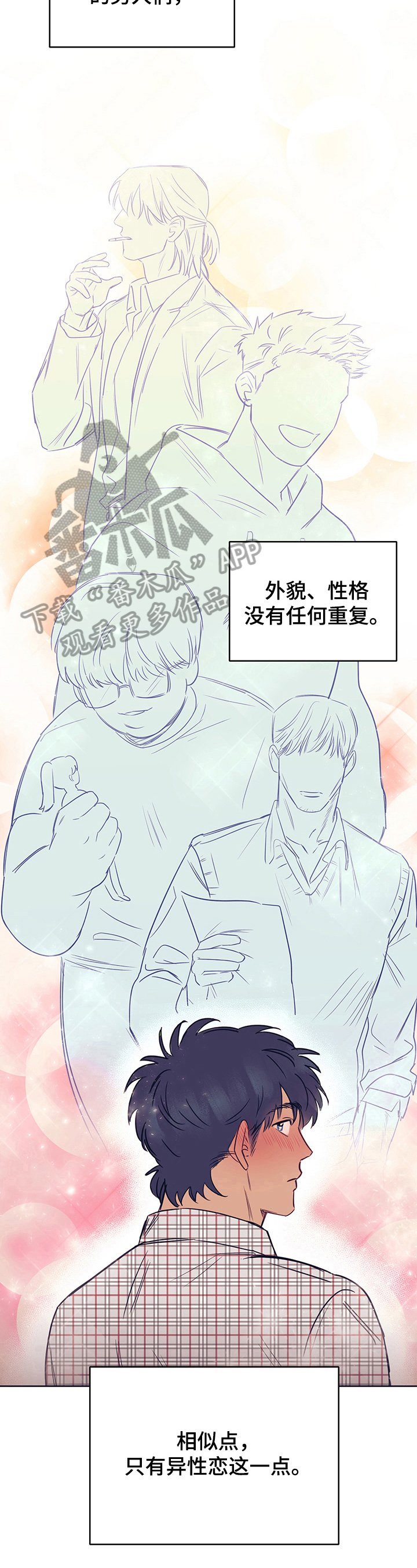 第8章：需要冷静