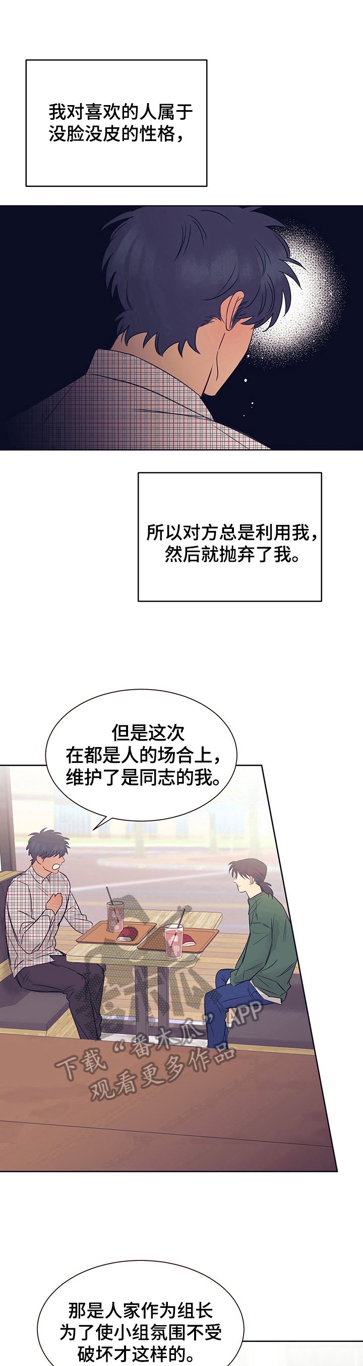 第8章：需要冷静