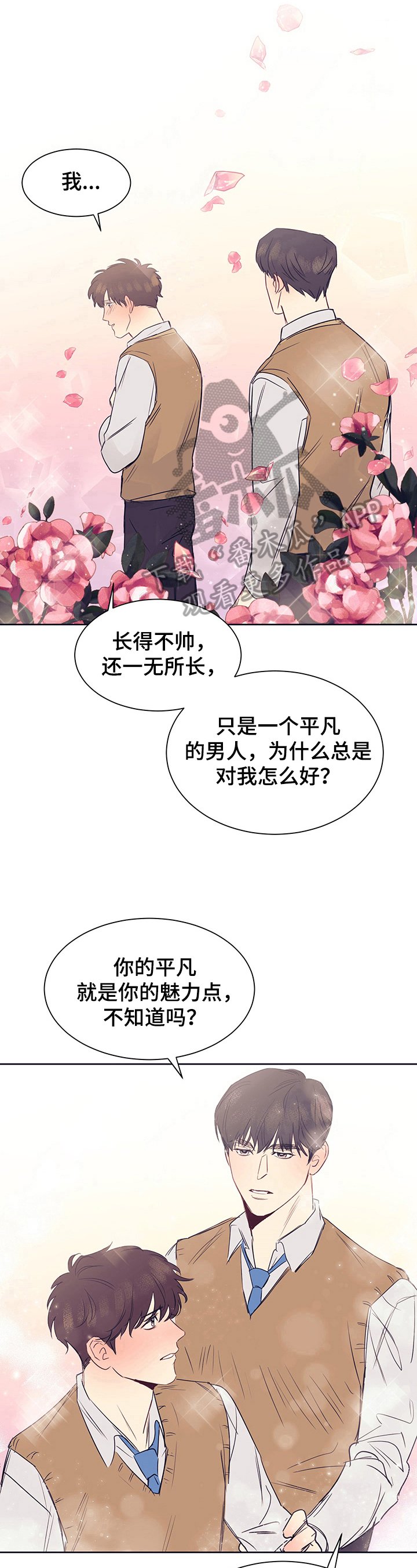 第8章：需要冷静