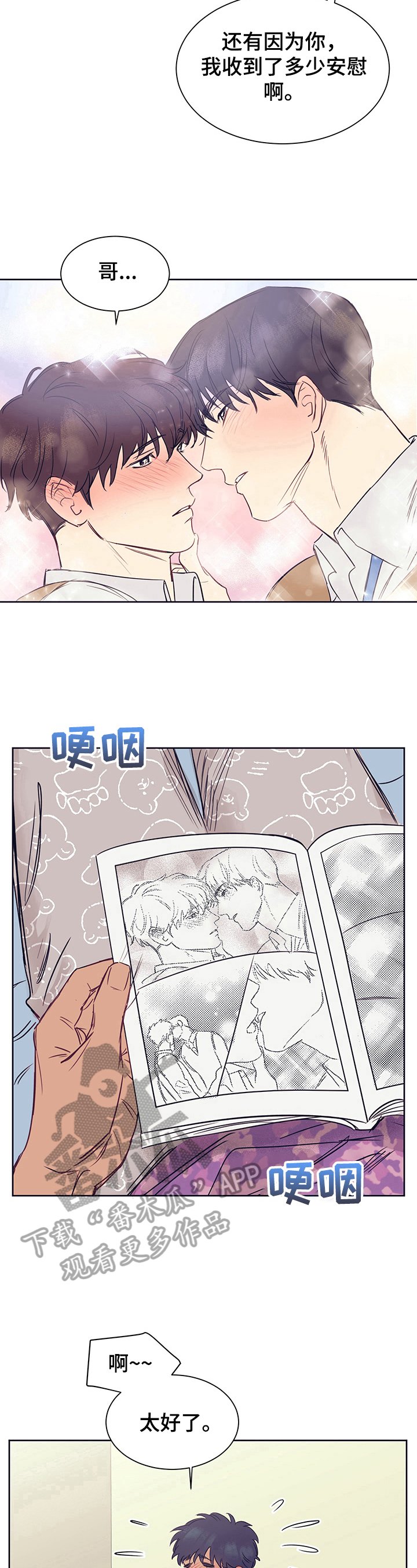 第8章：需要冷静
